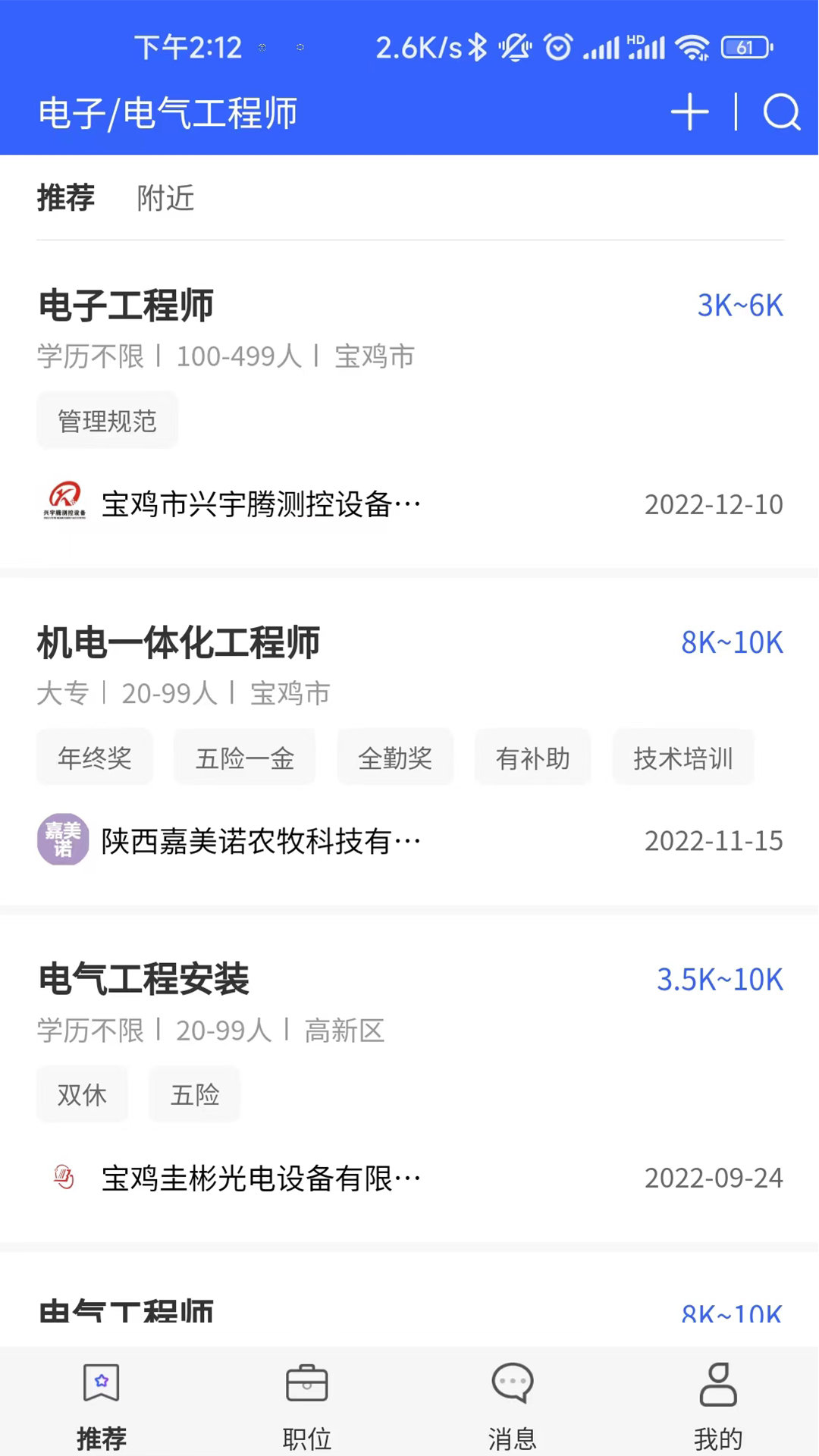 职泡网官方版下载-职泡网app下载v1.0.0