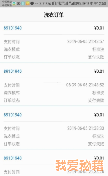 小i洗衣app下载-小i洗衣app官方版下载v1.0.0