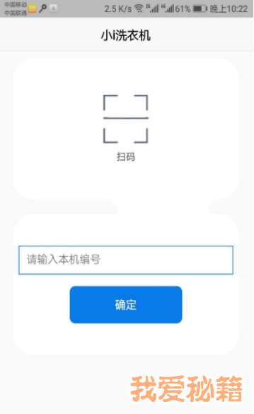 小i洗衣app下载-小i洗衣app官方版下载v1.0.0