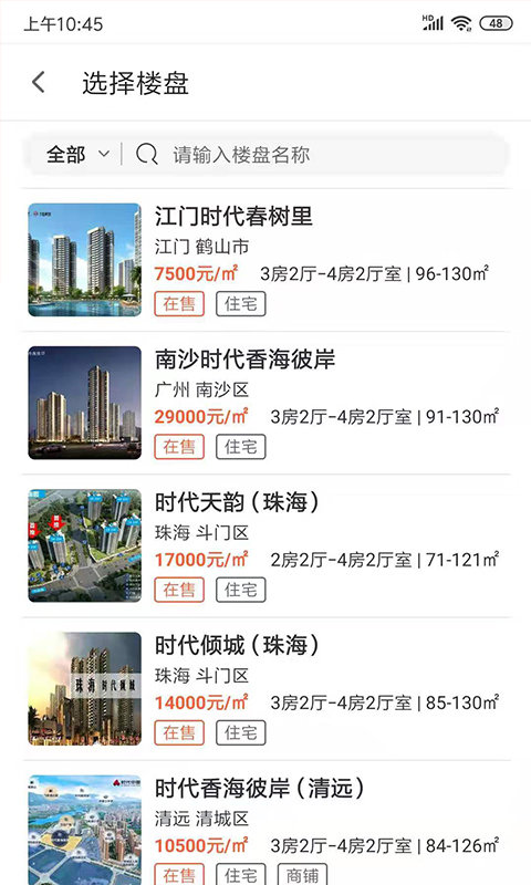 33房狮令手机版下载-33房狮令app下载v1.0