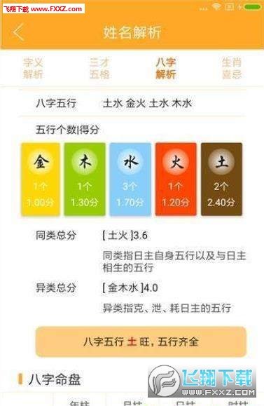 咚咚起名官方下载-咚咚起名app下载v1.0