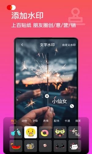 水印app官网下载-水印最新版本下载v1.0.2