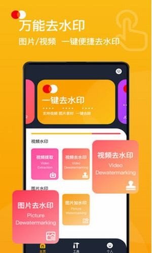 水印app官网下载-水印最新版本下载v1.0.2