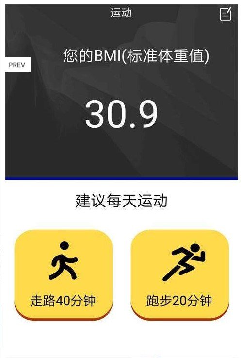 迈动前进app下载安装-迈动前进下载v4.3.2