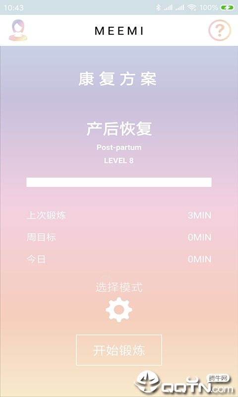 蜜密app下载-蜜密安卓最新版下载v1.0