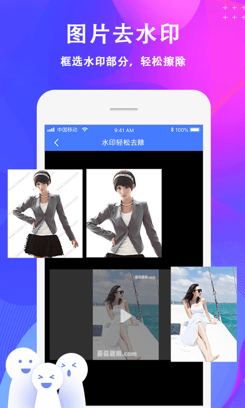 免费去水印最新版下载-免费去水印app下载v1.0.0