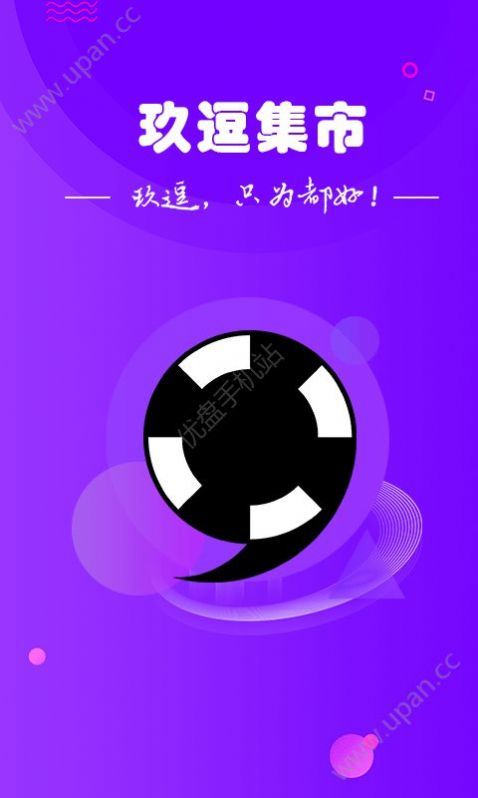 玖逗集市安卓下载-玖逗集市app下载v0.0.1