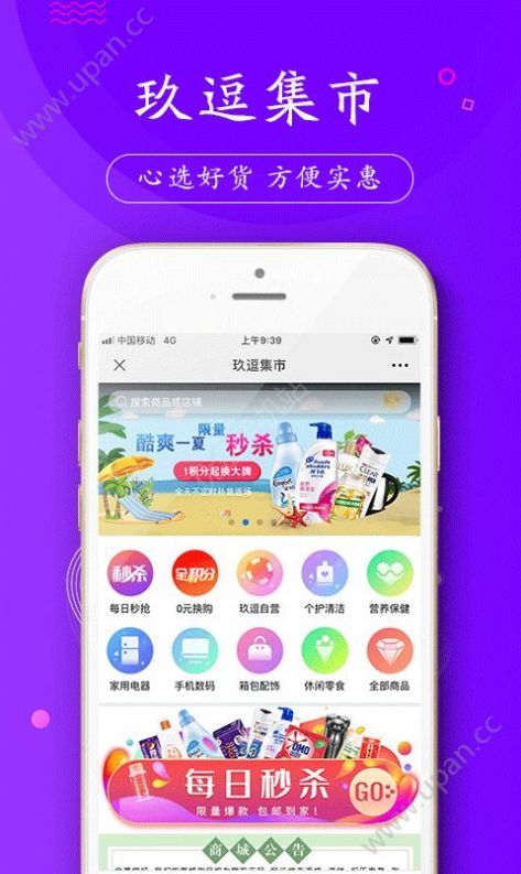 玖逗集市安卓下载-玖逗集市app下载v0.0.1