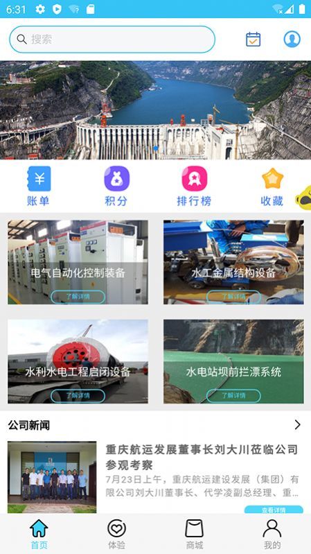 东方河宝清洁机器人官方版下载-东方河宝清洁机器人app下载v1.0.9