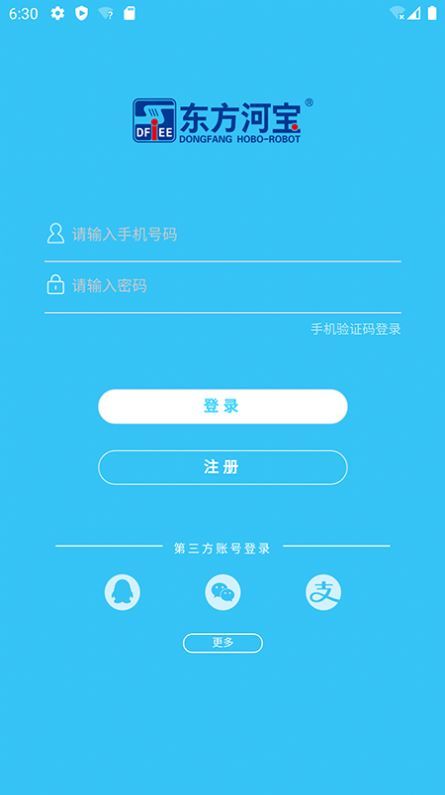 东方河宝清洁机器人官方版下载-东方河宝清洁机器人app下载v1.0.9