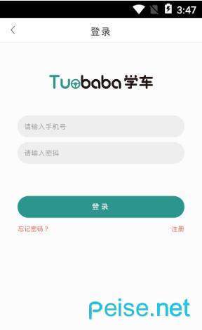 TBB学车app下载-TBB学车app官方版下载v1.0.4