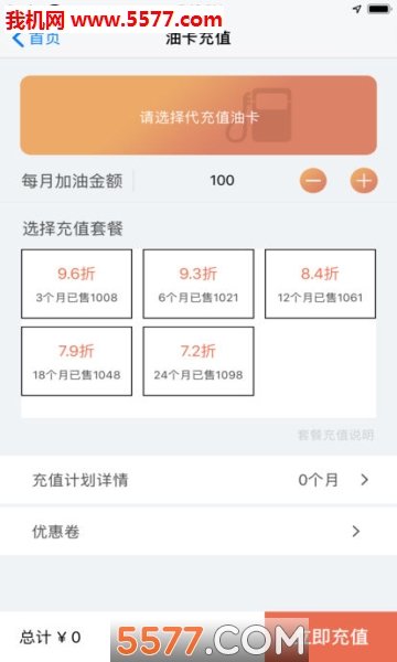 油礼宝安卓版下载-油礼宝手机下载appv1.0.6