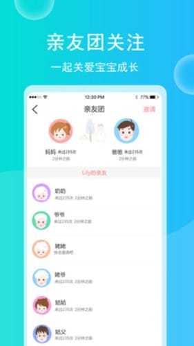 育儿宝宝相册app下载-育儿宝宝相册安卓最新版下载v1.0.1