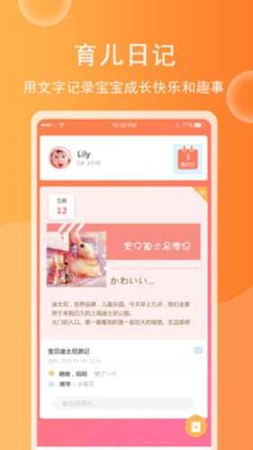 育儿宝宝相册app下载-育儿宝宝相册安卓最新版下载v1.0.1