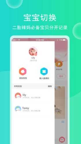 育儿宝宝相册app下载-育儿宝宝相册安卓最新版下载v1.0.1