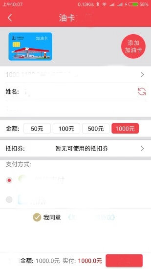 一起加油GOapp软件下载-一起加油GO客户端下载v0.1