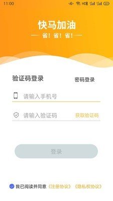 快马加油app官网下载-快马加油最新版本下载v1.2.1