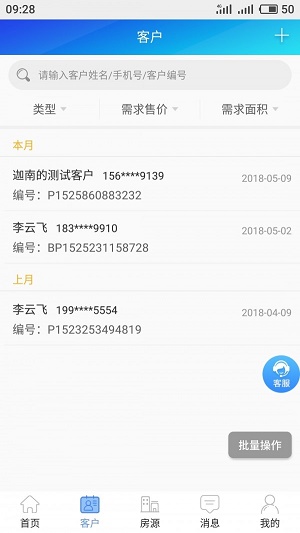 房行家手机版下载-房行家软件下载v2.1.3