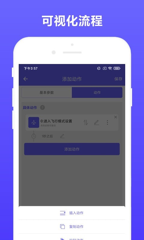 可溢自动执行官方版下载-可溢自动执行app下载v2.0.5