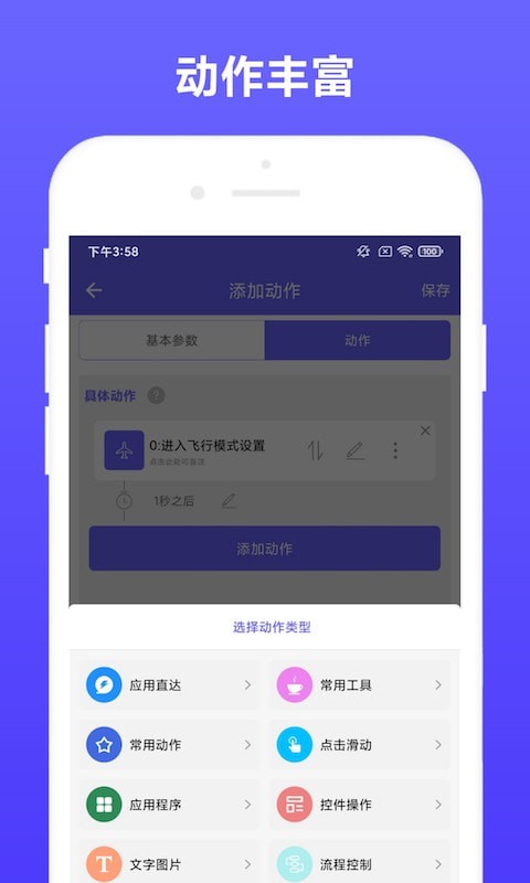 可溢自动执行官方版下载-可溢自动执行app下载v2.0.5