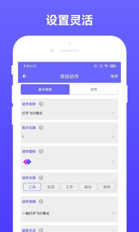 可溢自动执行官方版下载-可溢自动执行app下载v2.0.5