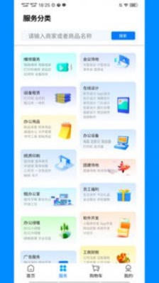 企帮手app下载-企帮手app官方版下载v1.0.0