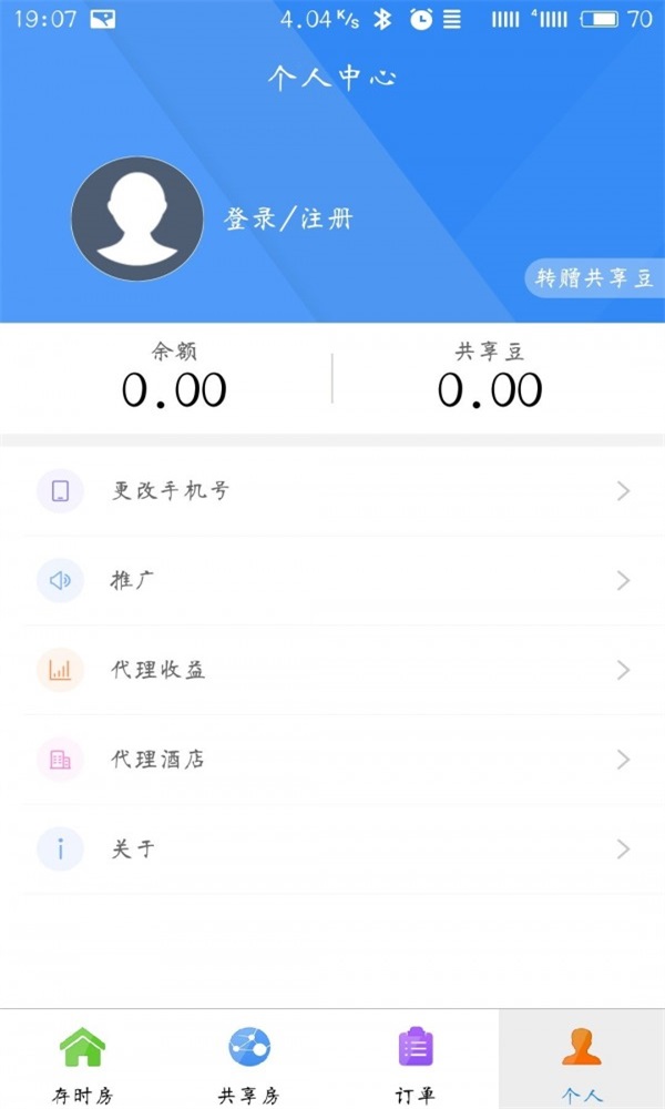 点点共享手机版下载-点点共享app下载v2.3.1