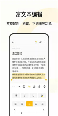 oppo便签官方下载-oppo便签app下载v12.3.10