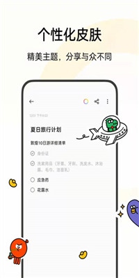 oppo便签官方下载-oppo便签app下载v12.3.10