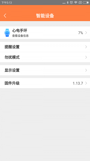 迅智健康下载-迅智健康app下载v1.2.42