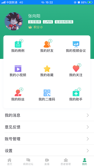 医达汇最新版下载-医达汇app下载v1.3.1