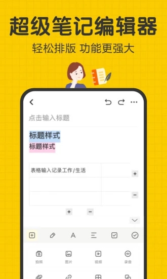 指尖笔记手机版下载-指尖笔记app下载v2.5.8