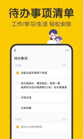 指尖笔记手机版下载-指尖笔记app下载v2.5.8