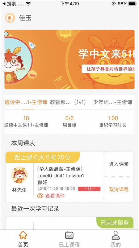 华校云课堂官方版下载-华校云课堂app下载v1.2.2