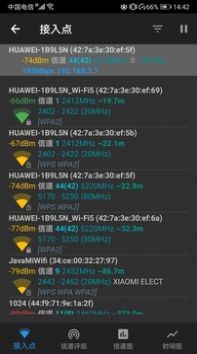 WiFi信号加速大师app下载-WiFi信号加速大师app官方版下载v6.0.2