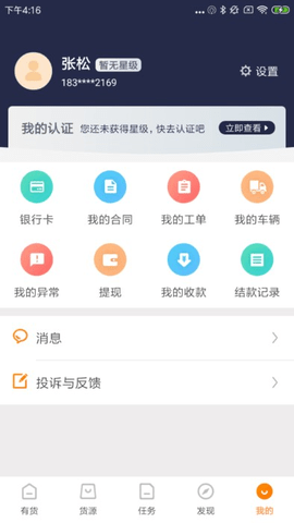 有货app官方下载安装-有货软件下载v3.9.8