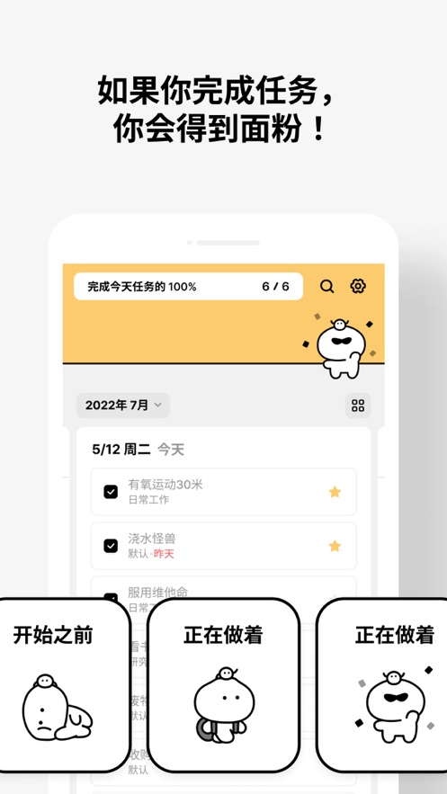 ToDoingapp下载-ToDoing安卓最新版下载v1.0.1