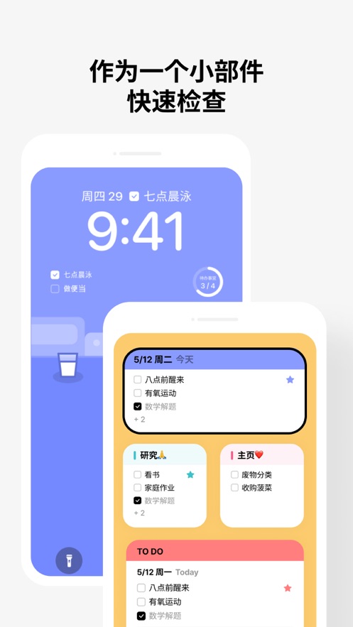 ToDoingapp下载-ToDoing安卓最新版下载v1.0.1