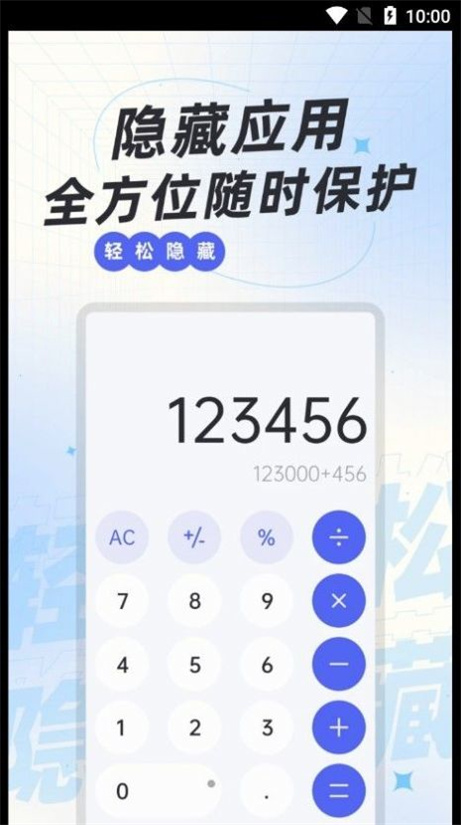 应用隐藏神器下载-应用隐藏神器app下载v1.0.0