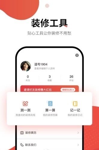 万装网下载安装官方版-万装网手机客户端下载v1.0.1