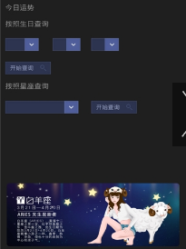 利来星盘手机版下载-利来星盘软件下载v1.0