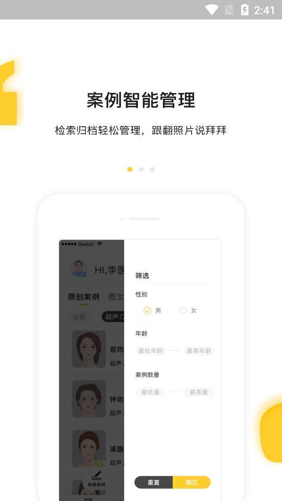 案栗医生app下载-案栗医生安卓最新版下载v1.0