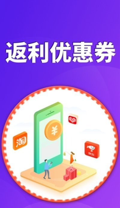 超值线报app下载-超值线报手机版下载v1.0.0