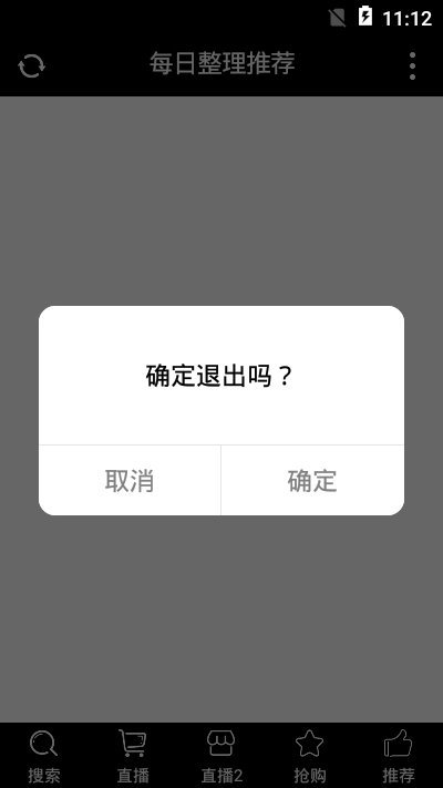 超值线报app下载-超值线报手机版下载v1.0.0