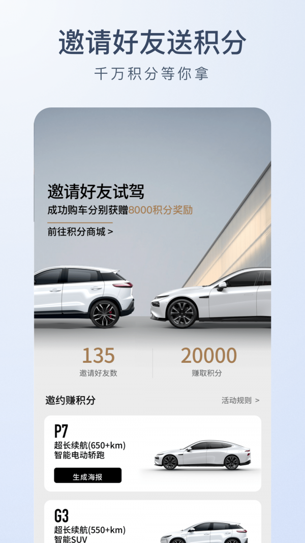 小鹏汽车最新版下载2022-小鹏汽车官方正版2022下载v2.6.1