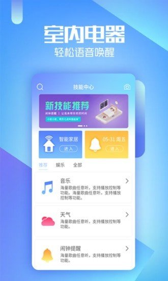 AIBOX虚拟机器人软件下载-AIBOX虚拟机器人app下载v1.6.0