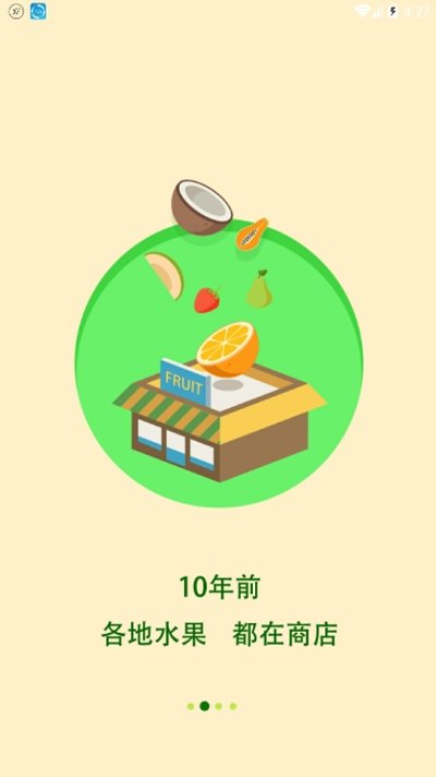 购新鲜官方下载-购新鲜app下载v1.2.2