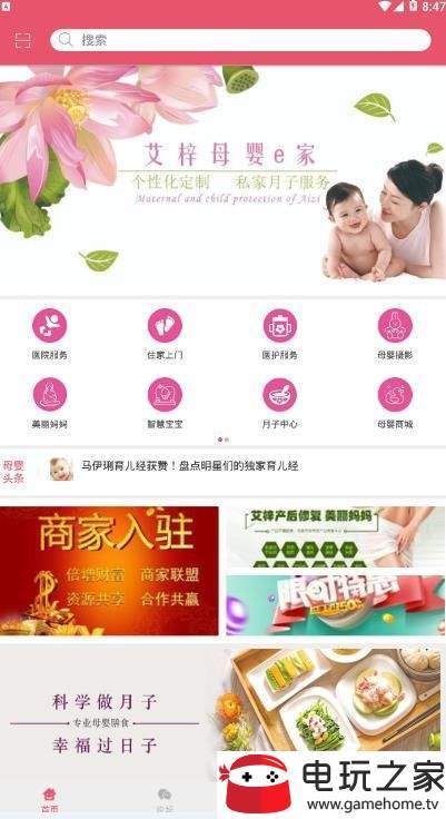 爱子e家app下载安装-爱子e家下载v1.0