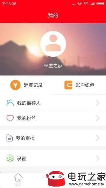 金松易购官方下载-金松易购app下载v1.0