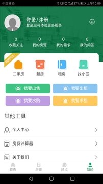 姜堰天为易居最新版下载-姜堰天为易居app下载v0.0.3